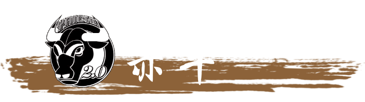 黒毛和牛より希少！あか牛