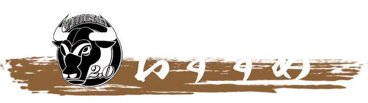 焼肉やいち2.0のおすすめ